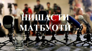 ДИҚҚАТ, ЭЪЛОН!