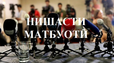 ДИҚҚАТ, ЭЪЛОН!